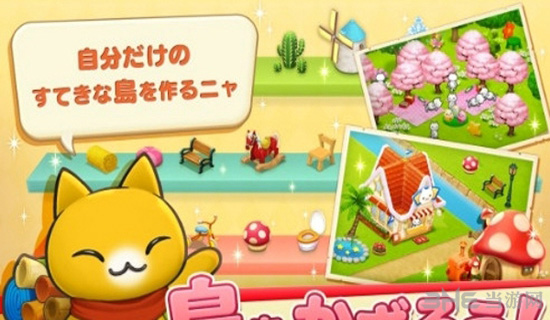 星星岛猫咪 最新安卓版v2.7.39